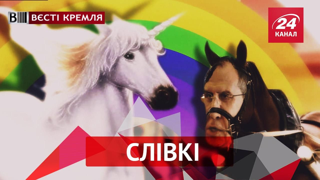 Вєсті Кремля."Слівкі". ЗМІ Росії мовчать про вбивство дитини. Лавров створив веселку. Частина І Вєсті Кремля."Слівкі". ЗМІ Росії мовчать про вбивство дитини. Лавров створив веселку. Частина І