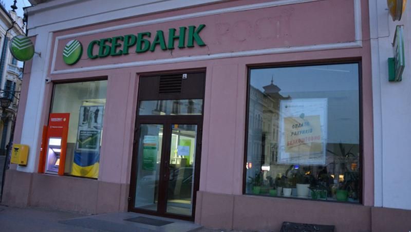 В Черновцах проблему "Сбербанка России" решили на уровне горсовета В Черновцах проблему "Сбербанка России" решили на уровне горсовета