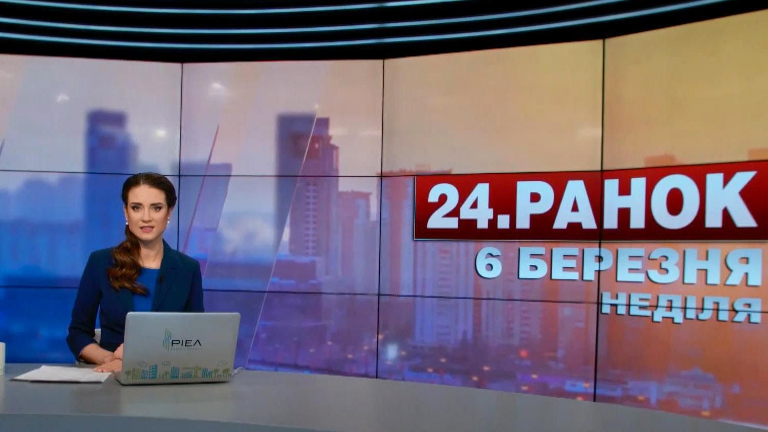 Випуск новин 6 березня станом на 10:00