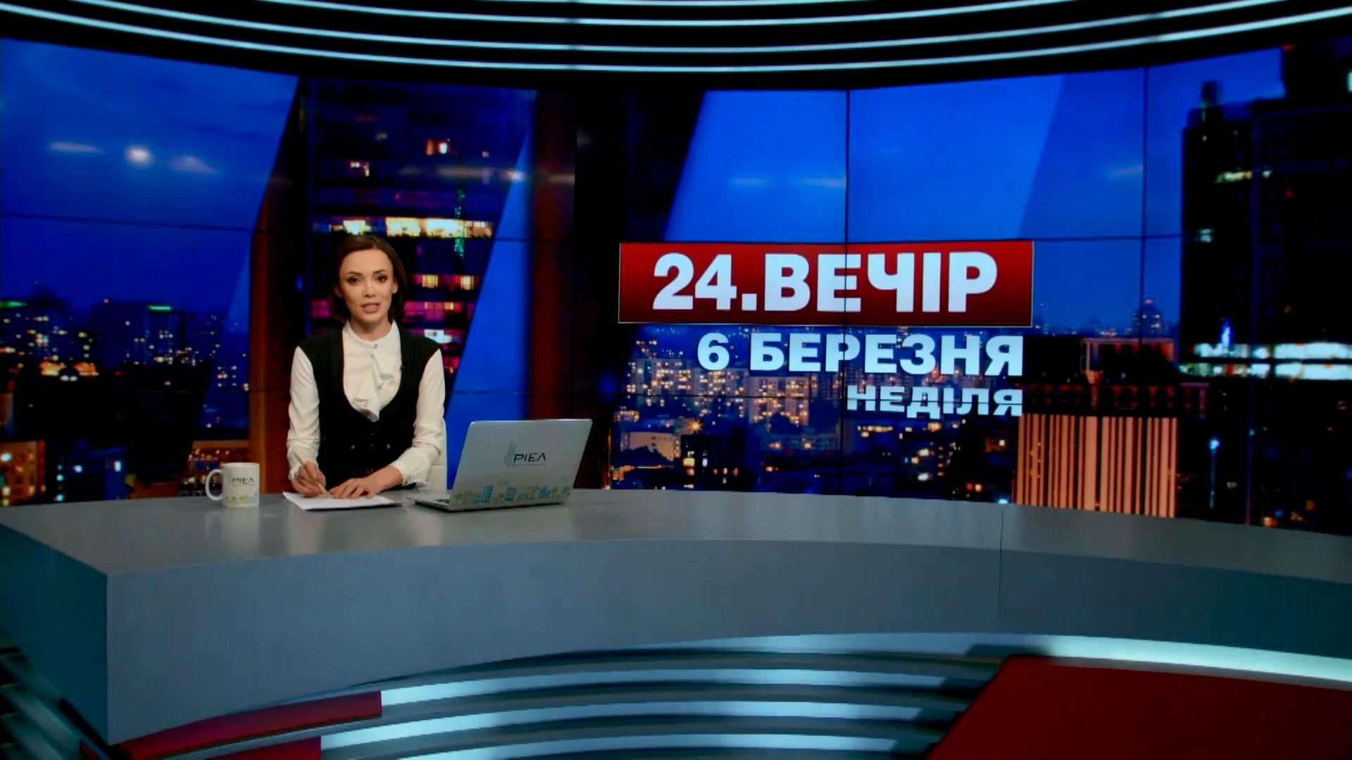 Випуск новин 6 березня станом на 18:00