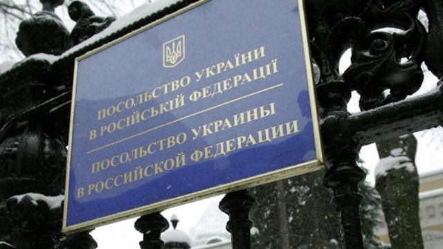 У Москві українське посольство закидали яйцями У Москві українське посольство закидали яйцями