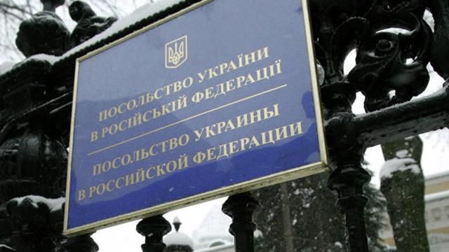 У Москві українське посольство закидали яйцями