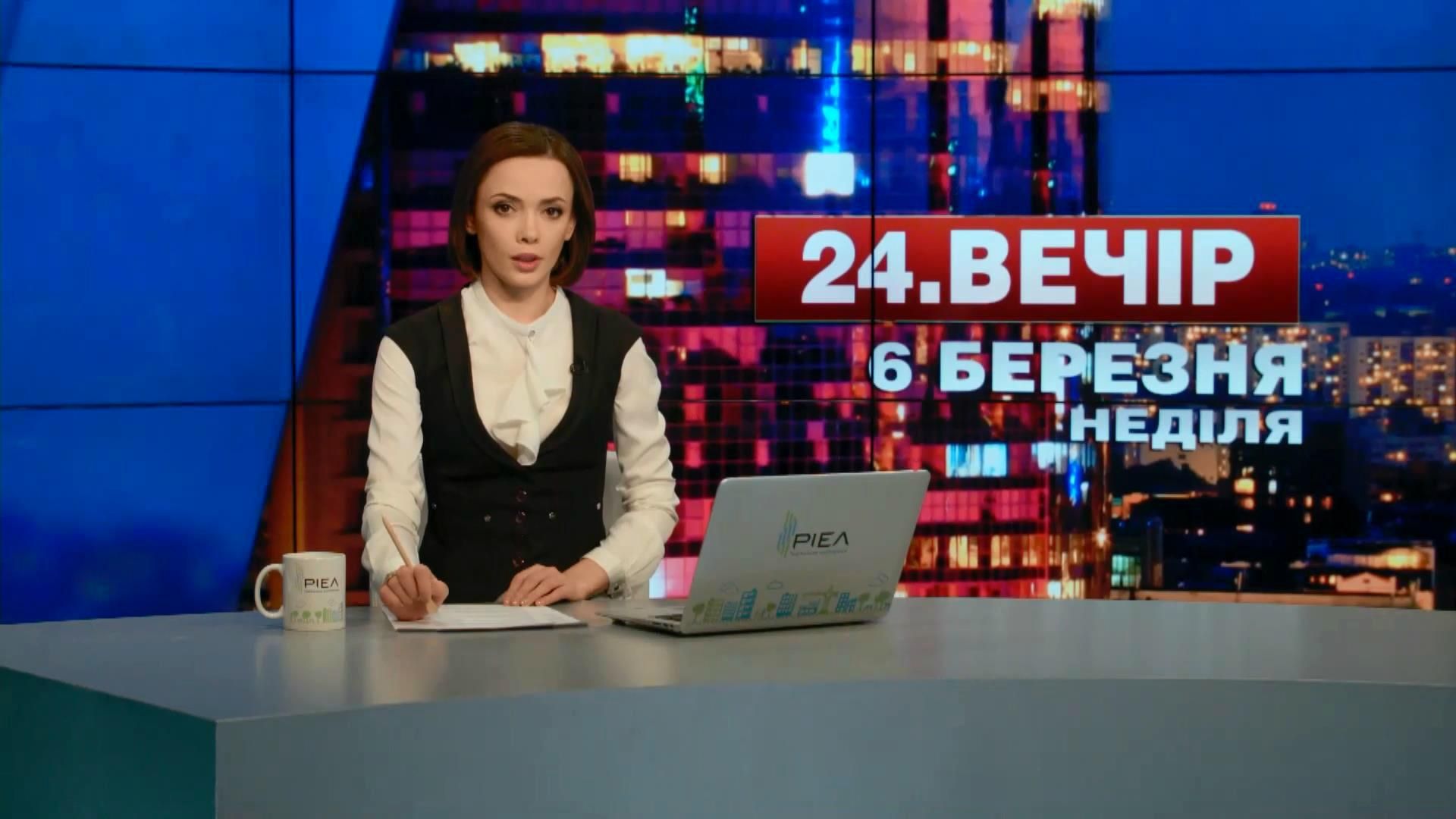 Выпуск новостей 6 марта по состоянию на 20:00 - 6 марта 2016 - Телеканал новин 24