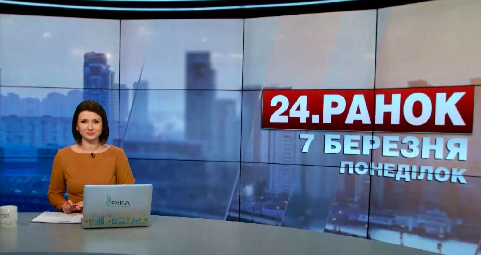 Випуск новин 7 березня станом на 10:00