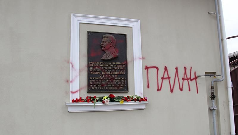Фотофакт: в Крыму Сталина назвали палачом