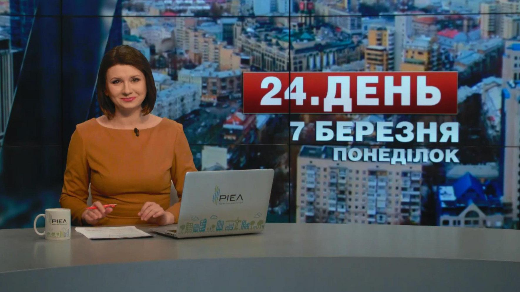 Выпуск новостей 7 марта по состоянию на 13:00