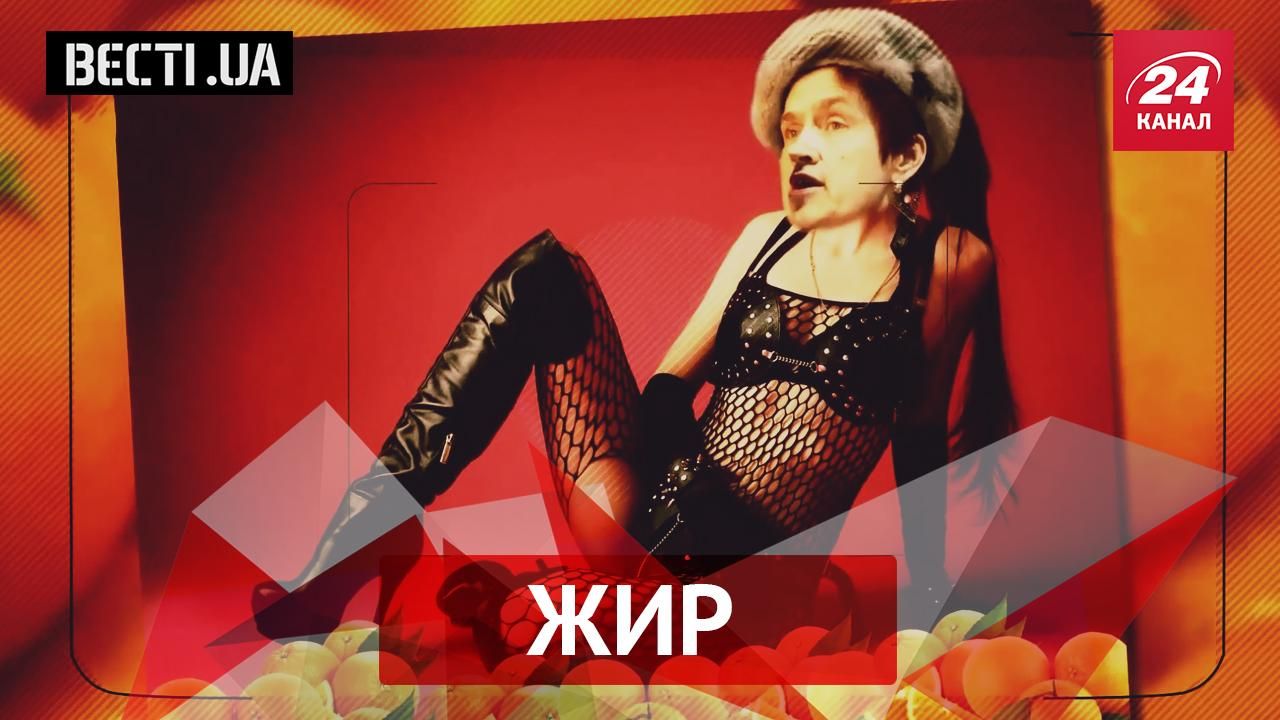 Вєсті.UA. Підсумок — найжирніші новини за тиждень. Друга частина Вєсті.UA. Підсумок — найжирніші новини за тиждень. Друга частина