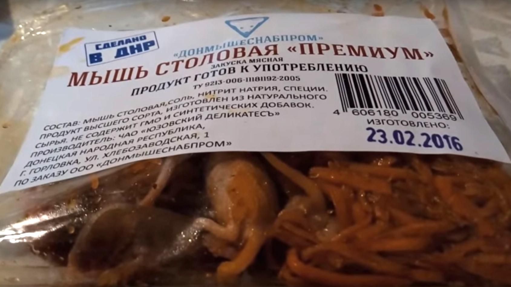 Боевиков кормят сухпайками с мышами — опубликовали видео
