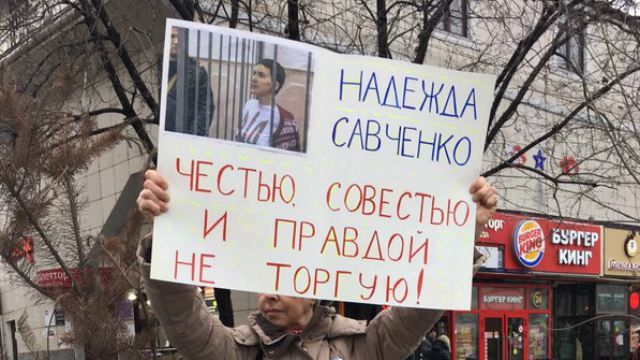 Затримання на акції в підтримку Савченко у Росії: з’явилися фото та відео 