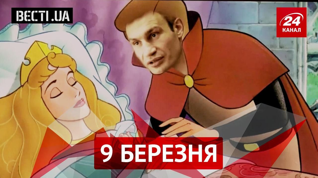 Вести.UA. Гениальная речь Кличко. Сталин нашел сторонников в Украине Вести.UA. Гениальная речь Кличко. Сталин нашел сторонников в Украине