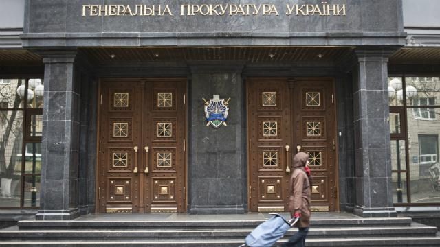 В ГПУ до сих пор работают люстрованные прокуроры В ГПУ до сих пор работают люстрованные прокуроры