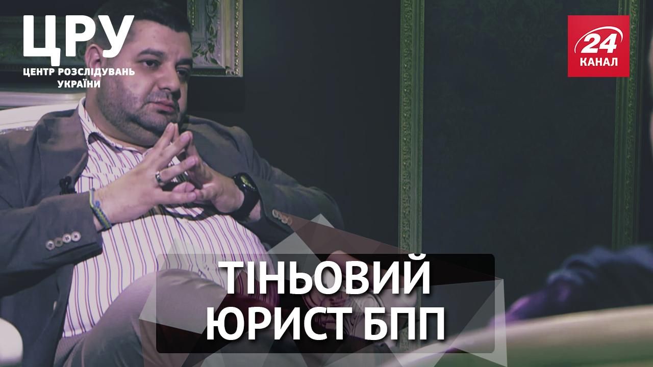 ЦРУ. Кто "правая рука" Кононенко и теневой юрист БПП ЦРУ. Кто "правая рука" Кононенко и теневой юрист БПП