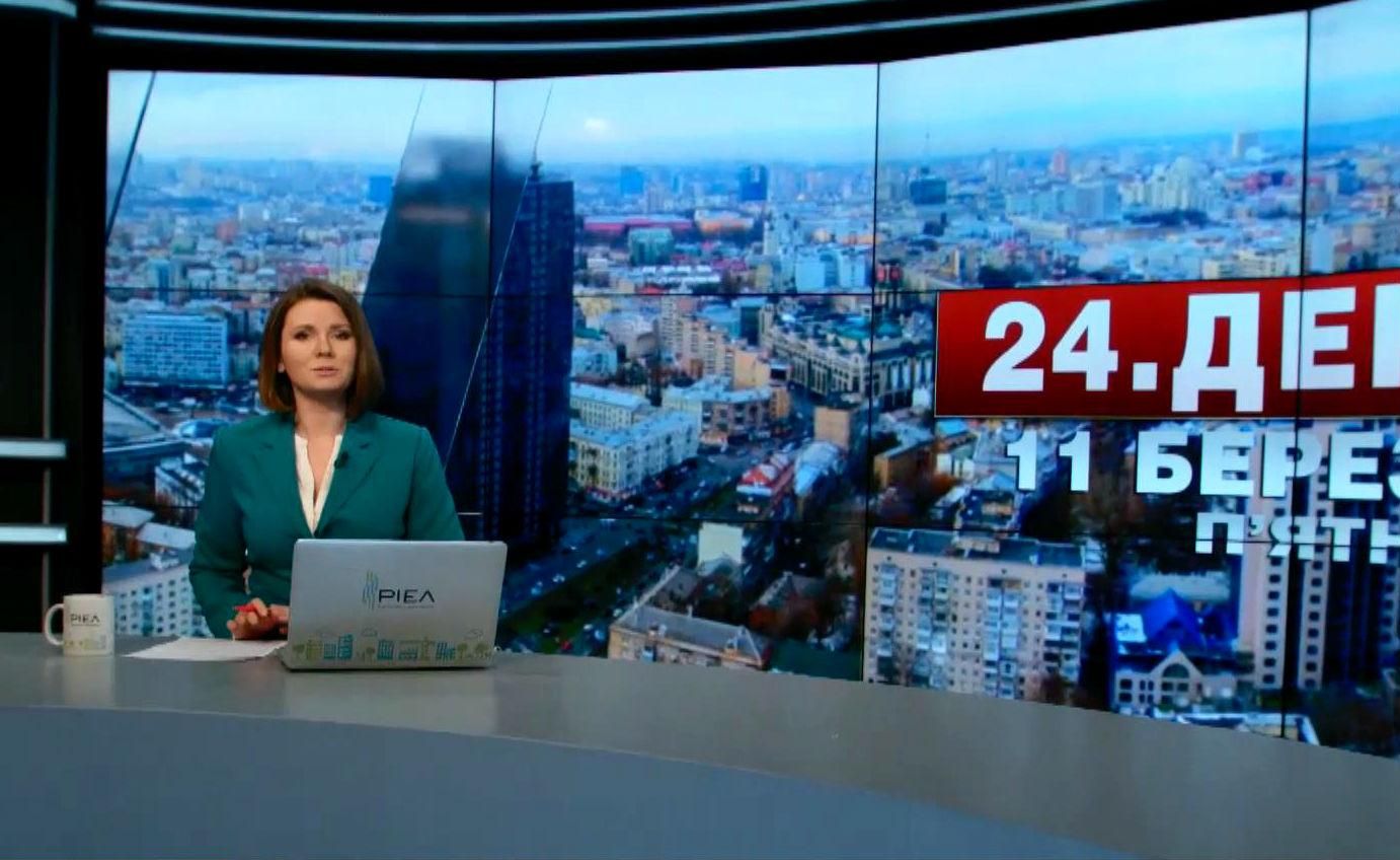 Выпуск новостей 11 марта по состоянию на 12:00
