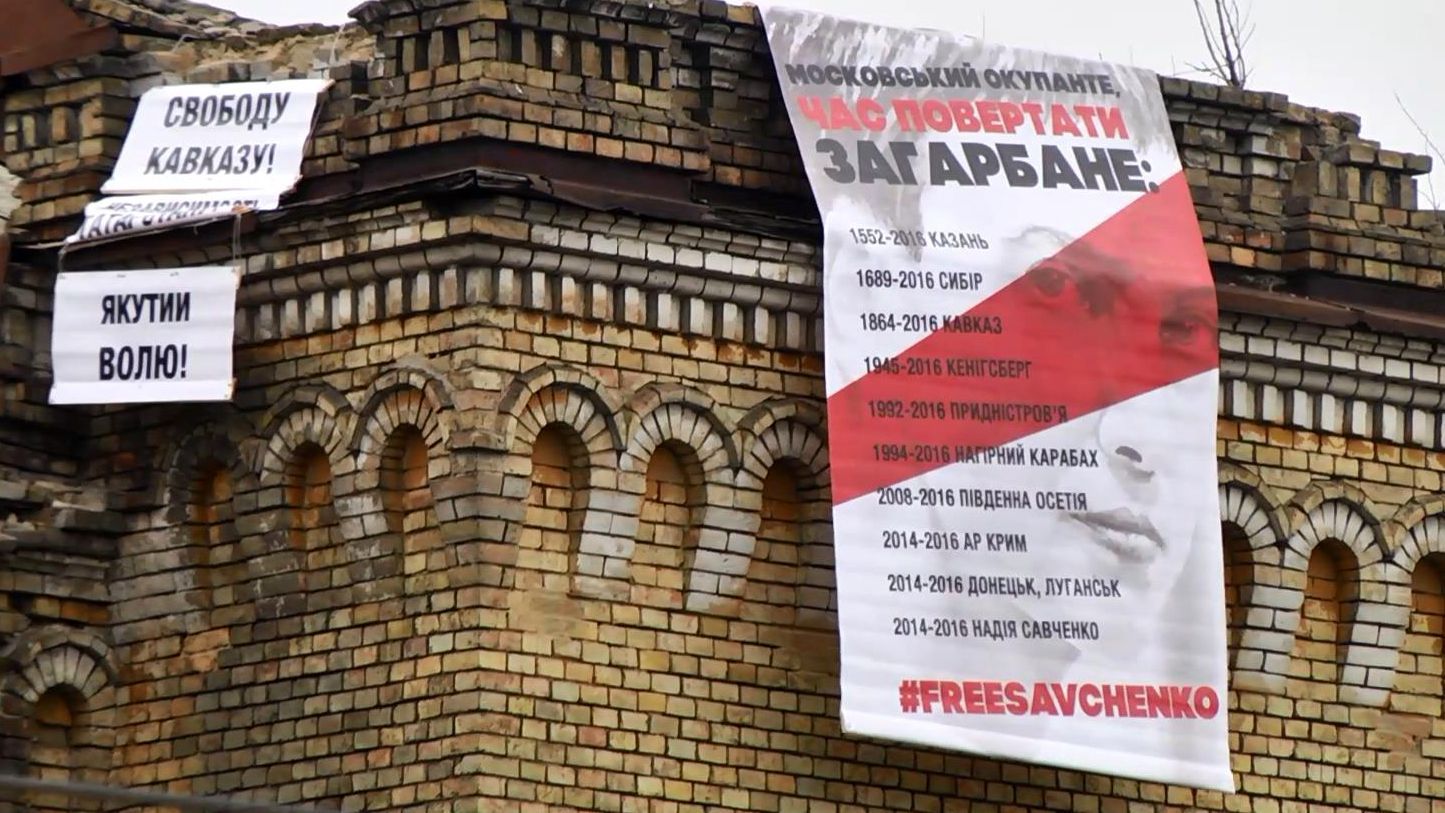 Активісти вимагають у Росії повернути всі загарбані території Активісти вимагають у Росії повернути всі загарбані території