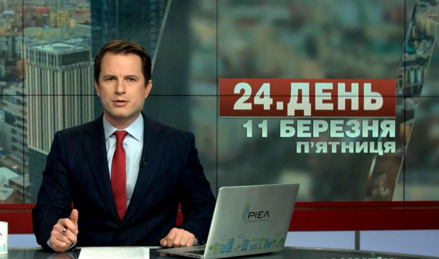 Випуск новин 11 березня станом на 14:00