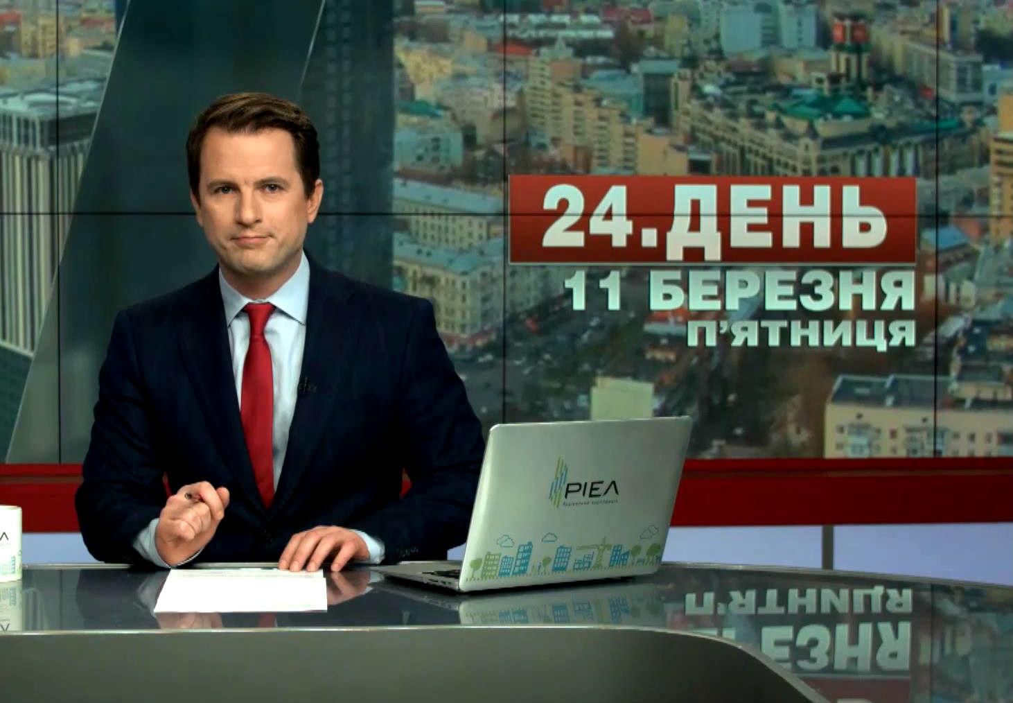 Выпуск новостей 11 марта по состоянию на 15:00
