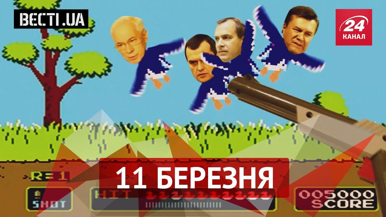 Вєсті UA. За Януковичем будуть полювати по-новому. Як таксист шокував поліцейських