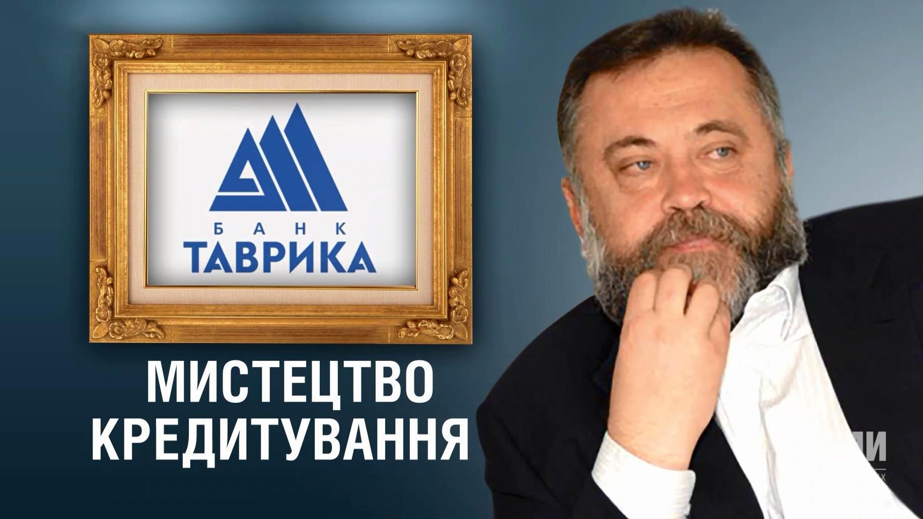 Журналісти викрили багатомільярдну аферу одного із збанкрутілих банків