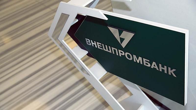 Збанкрутував один з найбільших банків Росії