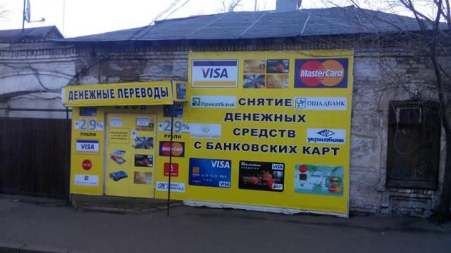 У террористов новый бизнес: деньги с карточек обналичивают У террористов новый бизнес: деньги с карточек обналичивают