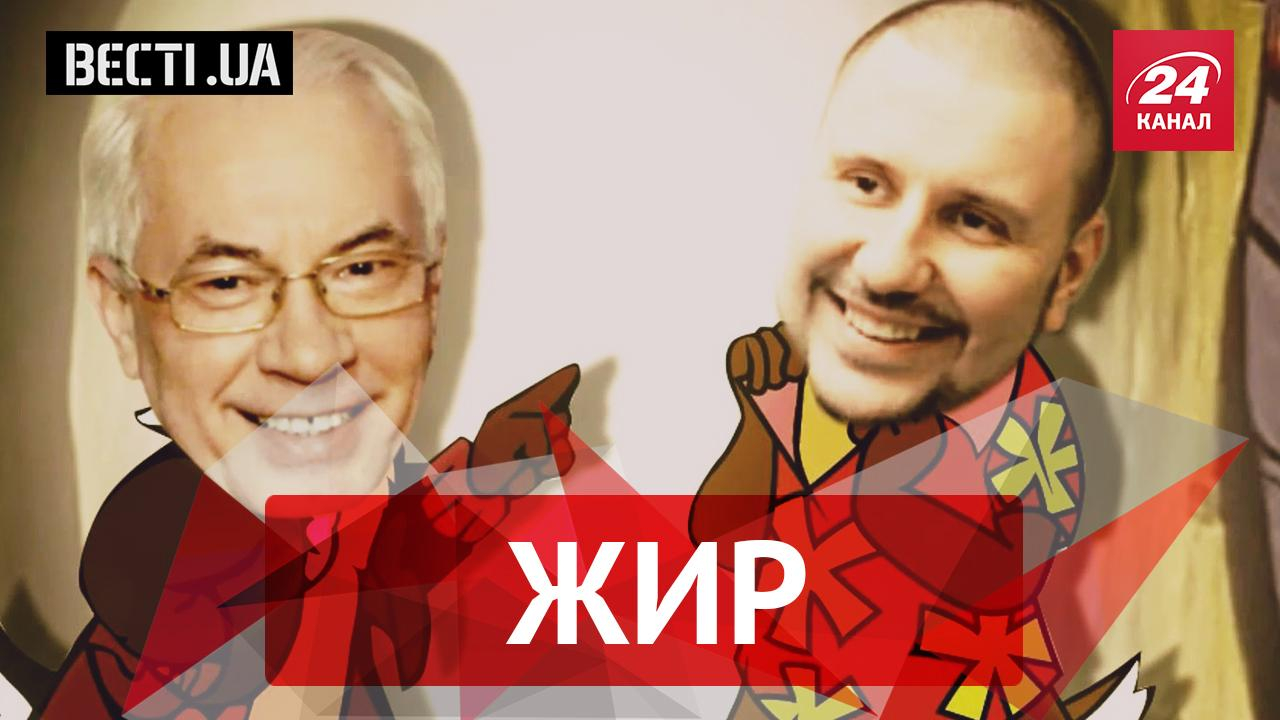 Вести.UA. Итог — самые жирные новости за неделю - 12 марта 2016 - Телеканал новин 24