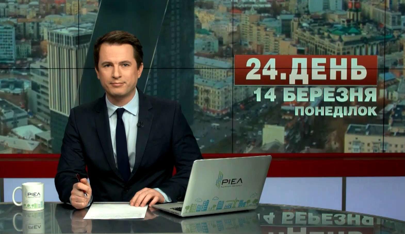 Выпуск новостей 14 марта по состоянию на 14:00