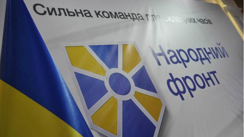 Выход из политического кризиса зависит от позиции Порошенко, — заявление фракции "Народный фронт
