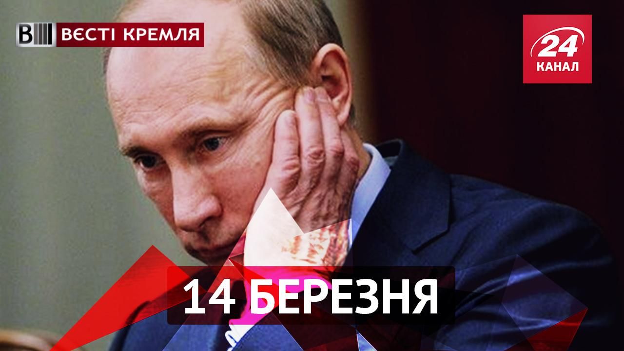 Вести Кремля. Россияне захотели женщину-президента. Коммунисты взялись за Урганта Вести Кремля. Россияне захотели женщину-президента. Коммунисты взялись за Урганта