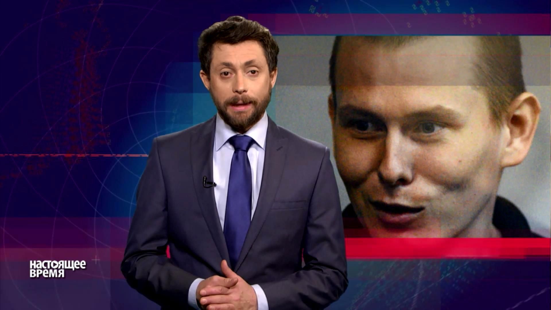 Настоящее время. Доля Євроінтеграції для України та скандал у справі російських ГРУшників Настоящее время. Доля Євроінтеграції для України та скандал у справі російських ГРУшників