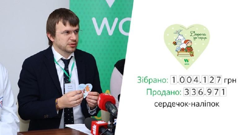 Украинцы собрали более миллиона гривен для Центра детской кардиохирургии Украинцы собрали более миллиона гривен для Центра детской кардиохирургии