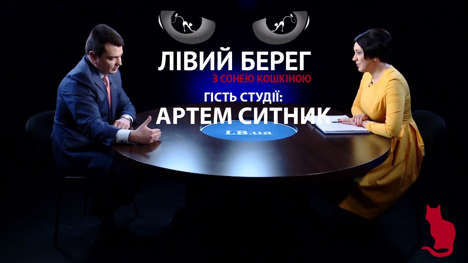 Чому немає результатів розслідувань Антикорупційного бюро, — відверте інтерв'ю з Ситником