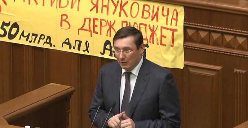 Як депутати сперечалися через гроші Януковича