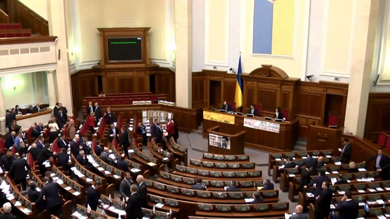 Горячий день в Раде: все самое важное Горячий день в Раде: все самое важное