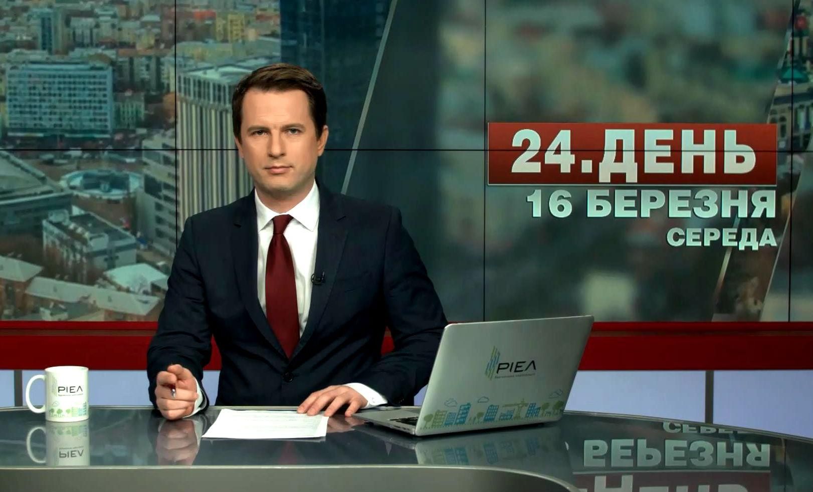 Выпуск новостей 16 марта по состоянию на 14:00