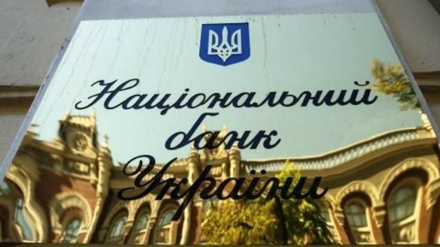 У Гонтаревої ліквідували ще один банк 