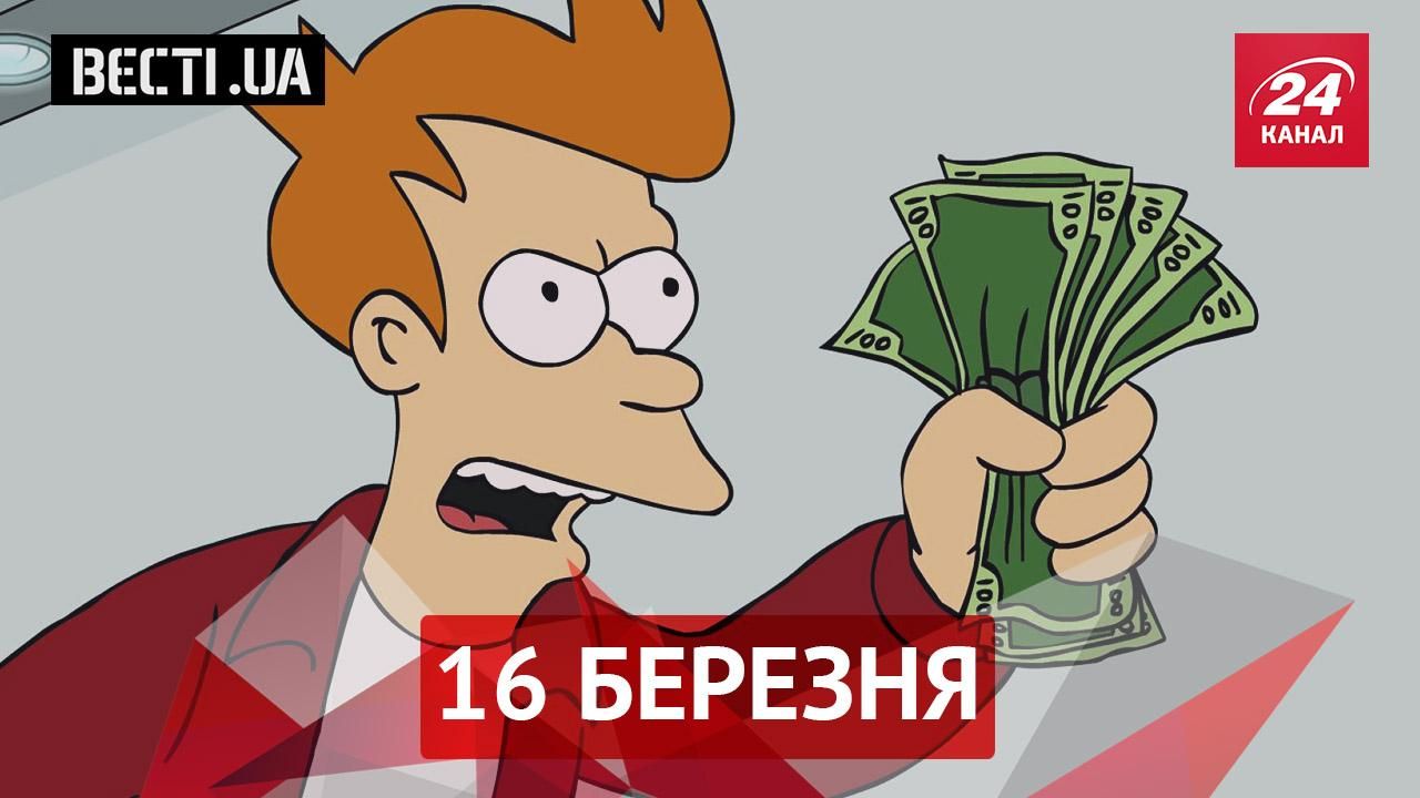 Вєсті.UA. Наскільки збільшиться зарплата депутатів. Дивакувата пропозиція від Гройсмана Вєсті.UA. Наскільки збільшиться зарплата депутатів. Дивакувата пропозиція від Гройсмана