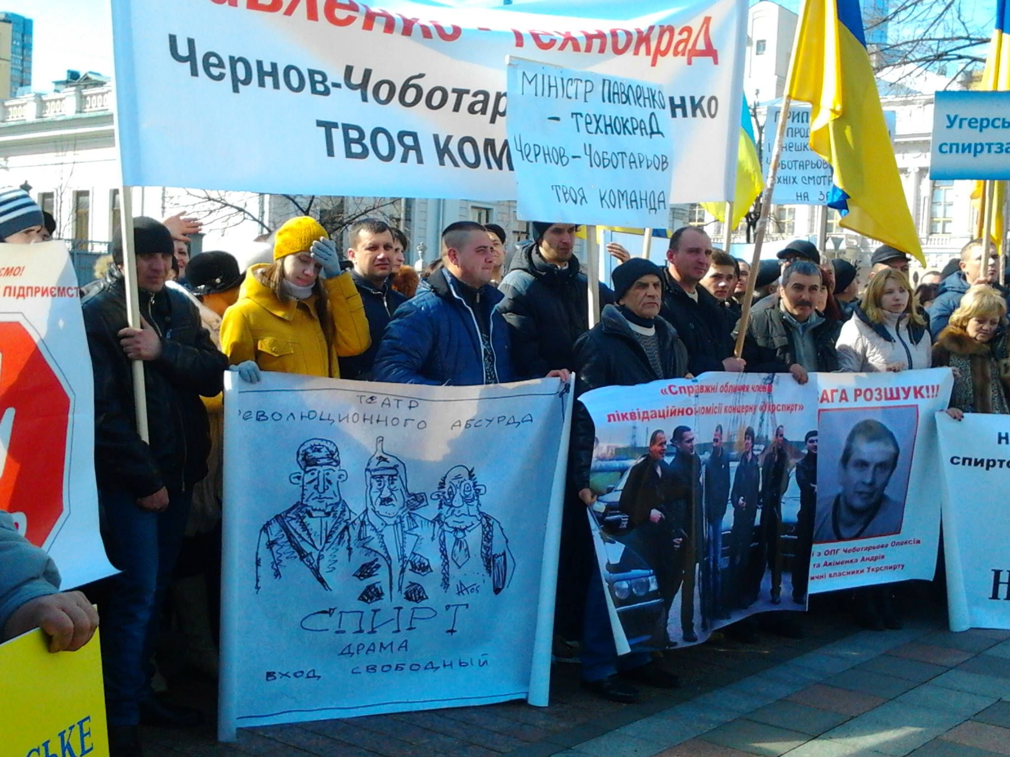 Работники спиртзаводов пикетировали Раду и МинАПК Работники спиртзаводов пикетировали Раду и МинАПК