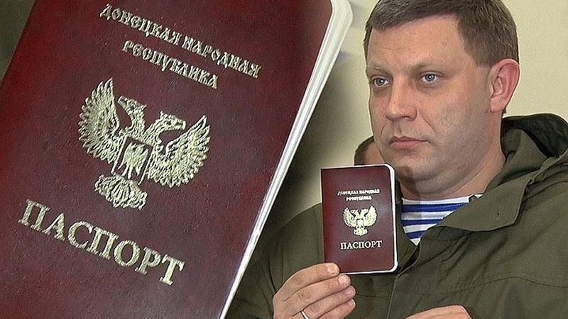 Росія не визнає паспорти "ДНР"