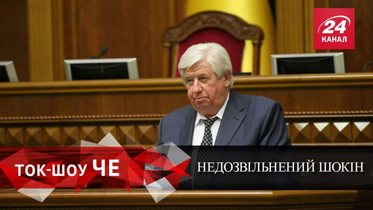 Проходной двор: хватит ли голосов за отставку Шокина и почему возвращаются министры