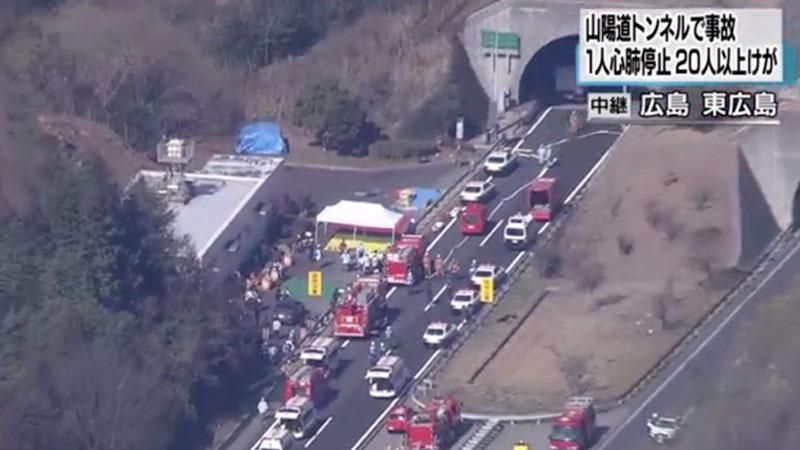 Массовое ДТП в Японии: есть первые жертвы Массовое ДТП в Японии: есть первые жертвы