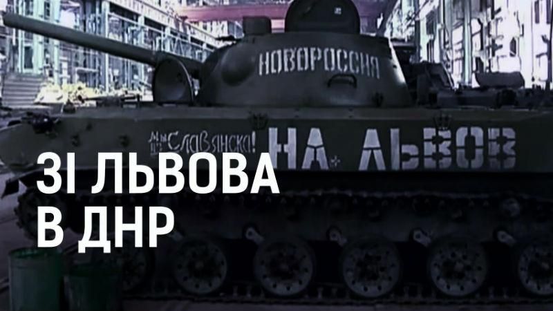 Зі Львова в "ДНР": як українське підприємство продає сепаратистам деталі для БТРів Зі Львова в "ДНР": як українське підприємство продає сепаратистам деталі для БТРів