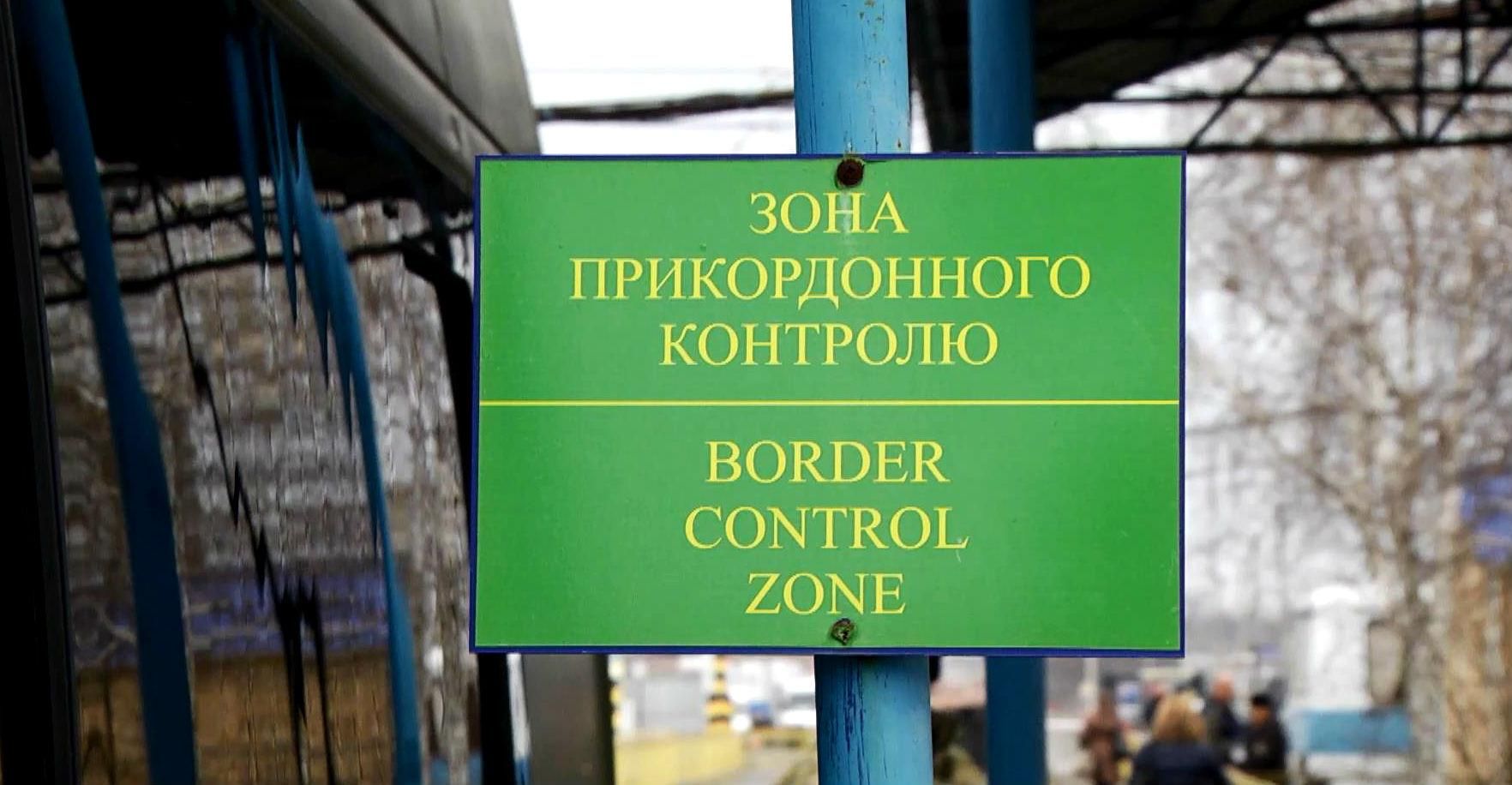 Один день в Госпогранслужбе: как журналист стал военным Один день в Госпогранслужбе: как журналист стал военным