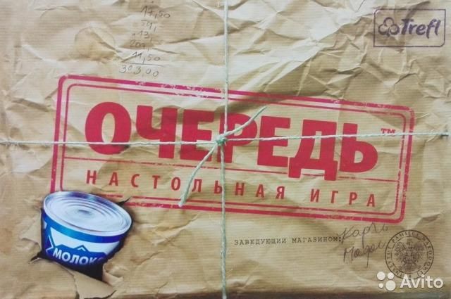 У Росії вилучили з продажу польську гру про скрутнощі комунізму У Росії вилучили з продажу польську гру про скрутнощі комунізму