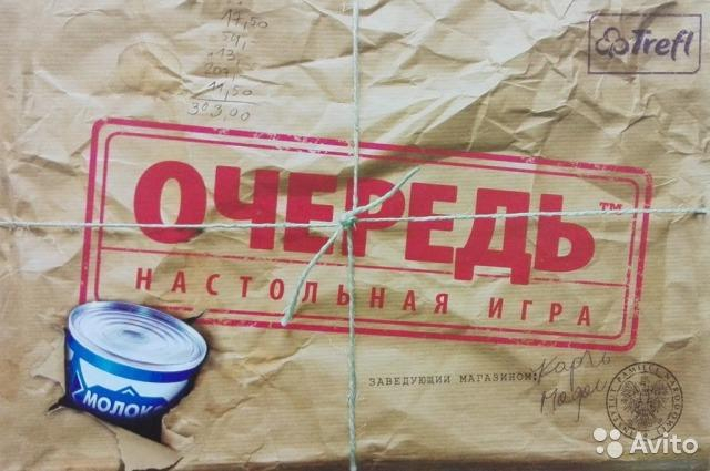 В России изъяли из продажи польскую игру про трудности коммунизма