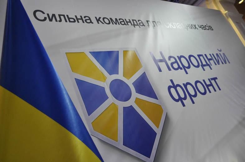 Країна досі не почула альтернативи нинішньому уряду. Пора визначатися, – "Народний фронт"