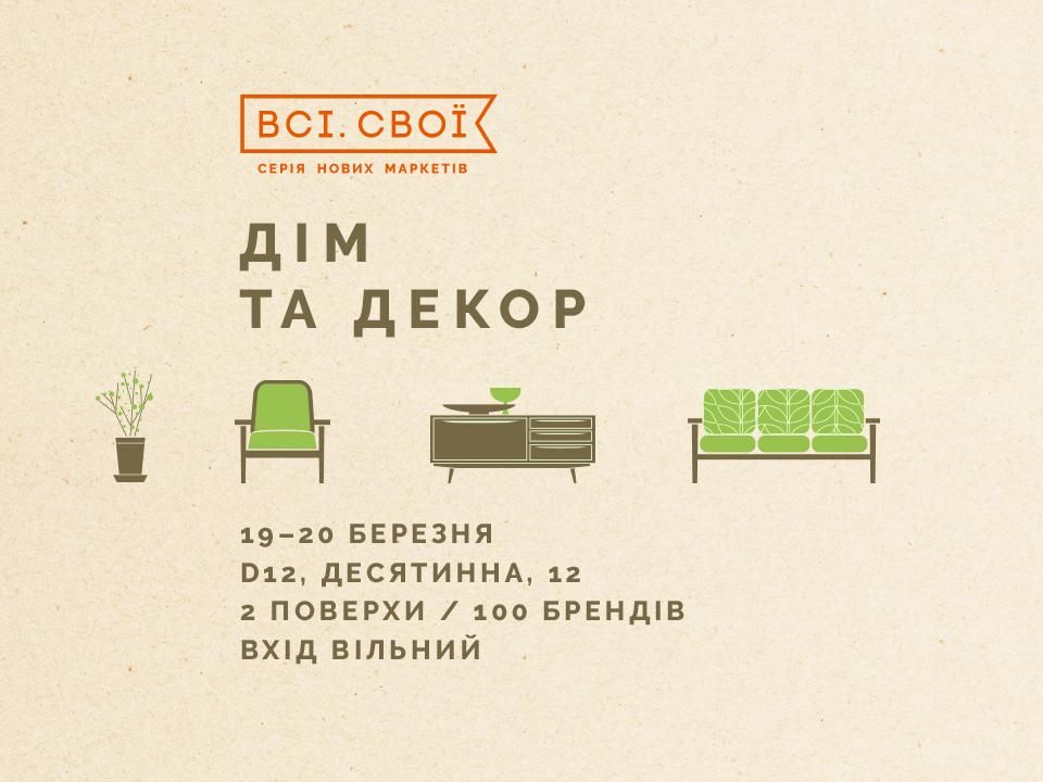 Украинские производители мебели спроектируют жилой дом