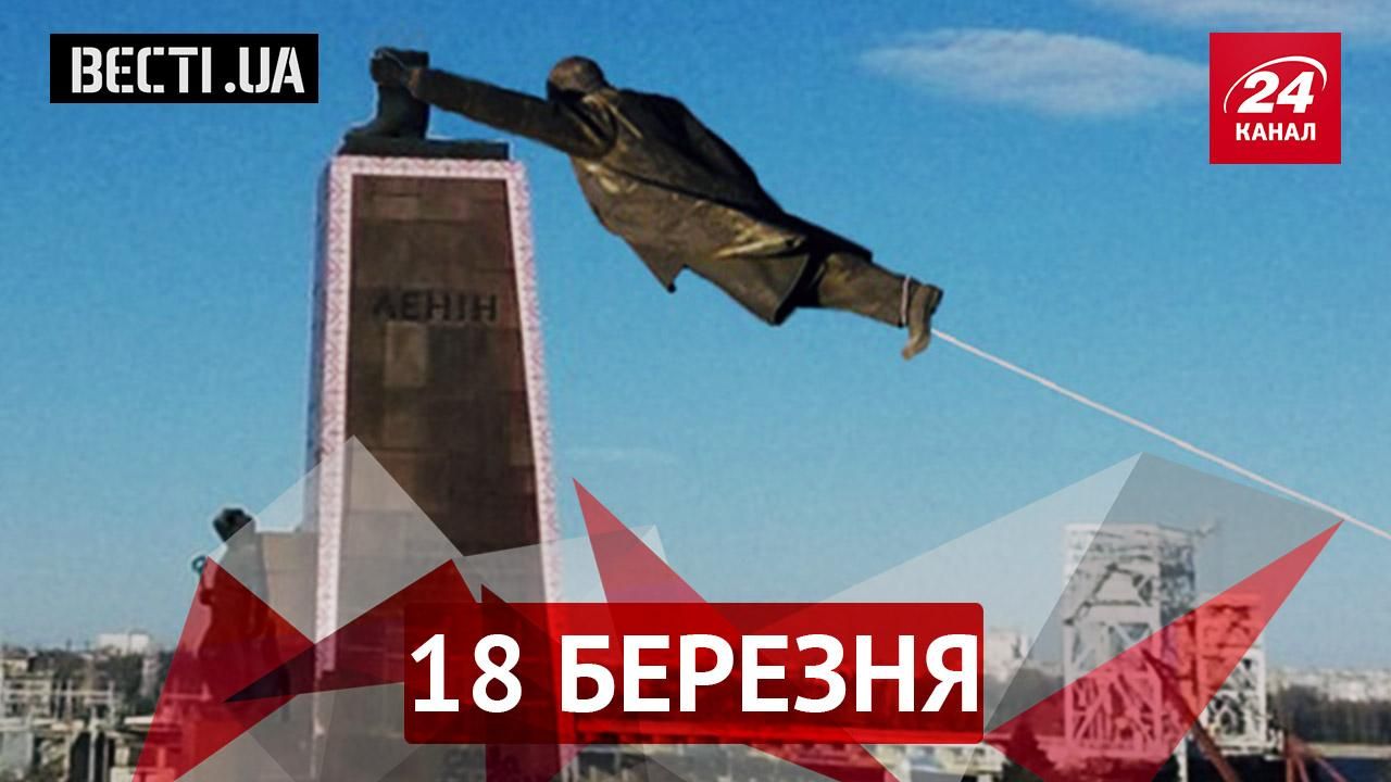 Вести.UA. Яценюк получил плохой знак от Ленина. В Крыму открыли памятник вежливости