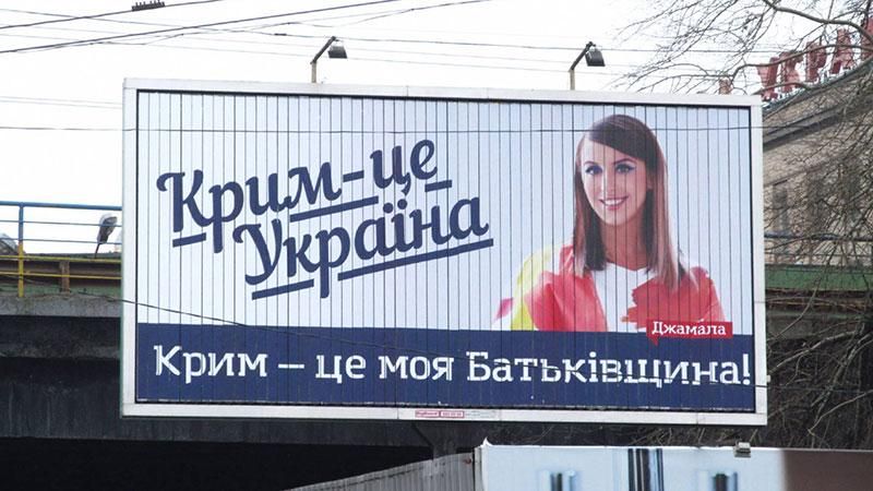 Билборды "Крым — это Украина" — позор украинской власти, — Ислямов