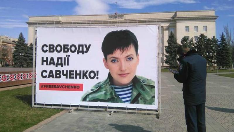 В центрі Херсона невідомі позбиткувались над Савченко: з'явились фото