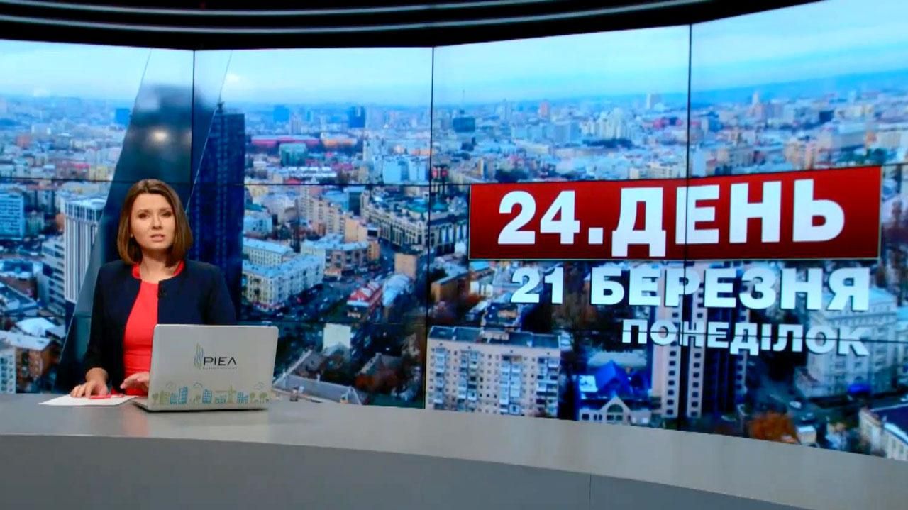 Выпуск новостей 21 марта по состоянию на 12:00